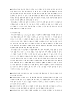 [사회복지실천론] 사회복지실천 과정론6- 직접적 개입-10