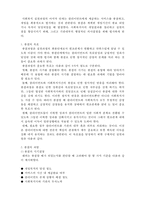 [A+ 레포트,시험대비] [사회복지실천론] 사회복지실천 과정론7- 종결단계-2