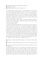 [A+ 레포트,시험대비] [사회복지실천론] 사회복지실천 과정론7- 종결단계-3