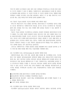 [A+ 레포트,시험대비] [사회복지실천론] 사회복지실천 과정론7- 종결단계-4