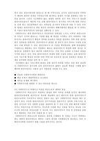 [A+ 레포트,시험대비] [사회복지실천론] 사회복지실천 과정론7- 종결단계-5