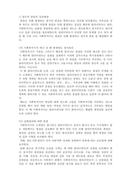 [A+ 레포트,시험대비] [사회복지실천론] 사회복지실천 과정론7- 종결단계-6