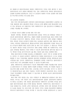 [A+ 레포트,시험대비] [사회복지실천론] 사회복지실천 과정론7- 종결단계-7