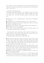 [A+ 레포트,시험대비] [사회복지실천론] 사회복지실천 과정론7- 종결단계-8