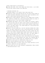 [A+ 레포트,시험대비] [사회복지실천론] 사회복지실천 과정론7- 종결단계-9