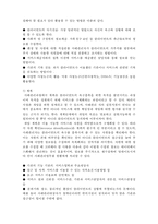 [A+ 레포트,시험대비] [사회복지실천론] 사회복지실천 사례관리4- 사례관리의 과정-3