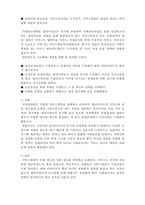 [A+ 레포트,시험대비] [사회복지실천론] 사회복지실천 사례관리4- 사례관리의 과정-4