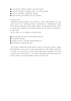 [A+ 레포트,시험대비] [사회복지실천론] 사회복지실천 사례관리4- 사례관리의 과정-5