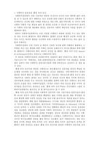 [사회복지실천론] 사회복지실천의 기본틀-2