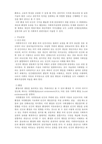 [사회복지실천론] 사회복지실천의 기본틀-3