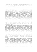 [사회복지실천론] 사회복지실천의 기본틀-5