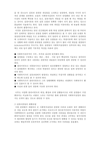 [사회복지실천론] 사회복지실천의 기본틀-6