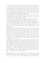 [사회복지실천론] 사회복지실천의 주요이론과 모델3- 인지행동주의 모델-3