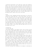 [사회복지실천론] 사회복지실천의 통합적 접근4- 통합적 접근의 방법과 과정-4