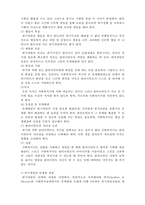 [사회복지실천론] 사회복지실천의 통합적 접근4- 통합적 접근의 방법과 과정-6