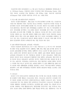 [사회복지실천론] 사회복지실천의 통합적 접근5- 교류분석모델-5