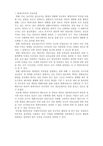 [사회복지실천론] 사회복지실천의 통합적 접근5- 교류분석모델-9
