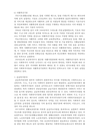 [A+ 레포트,시험대비] [사회복지실천론] 사회복지실천의 현장-6