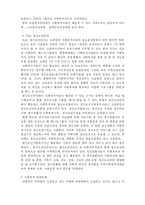 [A+ 레포트,시험대비] [사회복지실천론] 사회복지실천의 현장-7