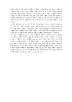 [A+ 레포트,시험대비] [사회복지실천론] 사회복지실천의 현장-8