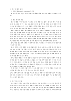 [사회복지조사론] 사회복지조사론- 연구문제의 제기-2