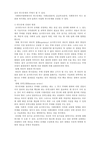 [사회복지조사론] 사회복지조사론- 연구문제의 제기-3