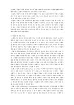 [사회복지조사론] 사회복지조사론- 연구문제의 제기-4