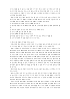 [사회복지조사론] 사회복지조사론- 연구문제의 제기-5