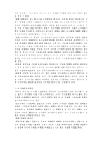 [사회복지조사론] 사회복지조사론- 연구문제의 제기-6