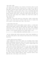 [사회복지조사론] 사회복지조사론- 연구문제의 제기-7