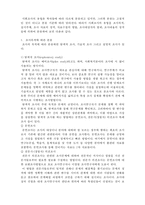 [사회복지조사론]사회복지조사론- 사회복지조사의 유형1-2