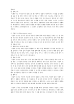 [사회복지조사론]사회복지조사론- 사회복지조사의 유형1-3