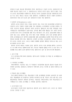 [사회복지조사론]사회복지조사론- 사회복지조사의 유형1-4