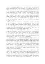 [사회복지조사론] 사회복지조사론- 사회복지조사의 역사-2