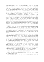 [사회복지조사론] 사회복지조사론- 사회복지조사의 역사-3