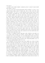 [사회복지조사론] 사회복지조사론- 사회복지조사의 역사-4