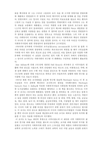 [사회복지조사론] 사회복지조사론- 사회복지조사의 역사-5