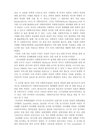 [사회복지조사론] 사회복지조사론- 사회복지조사의 역사-6