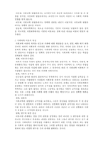 [사회복지조사론] 사회복지조사론- 사회과학과 사회복지-3