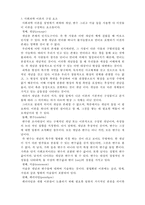 [사회복지조사론] 사회복지조사론- 사회과학과 사회복지-4