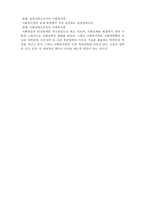[사회복지조사론] 사회복지조사론- 사회과학과 사회복지-7