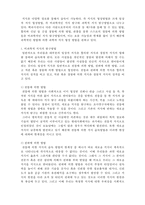 [사회복지조사론] 사회복지조사론 과학적 연구방법3 -과학적 지식의 형성방법-2