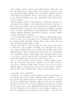 [사회복지행정론] 한국 사회복지행정의 역사-3