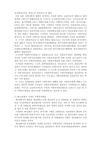 [사회복지행정론] 한국 사회복지행정의 역사-4
