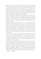 [사회복지행정론] 한국 사회복지행정의 역사-5