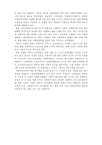 [사회복지행정론] 한국 사회복지행정의 역사-7