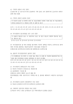 [사회복지행정론] 사회복지행정론 연습문제 120제-10