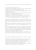 [사회복지행정론] 사회복지행정론 연습문제 120제-13