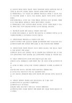 [사회복지행정론] 사회복지행정론 연습문제 120제-15