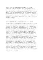 간호학과 자기소개서+간호학과 자소서 수시 간호학과 합격자소서 대입수시 간호학과 지원 학업계획서 자소서 예문 간호과학과 연세대 간호학과-4